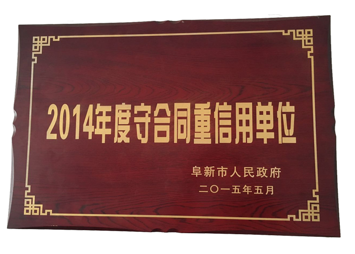 資質(zhì)榮譽(yù)